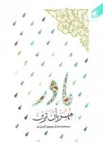 مهربان ترین مادر