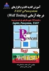 آموزش گام به گام نرم افزار FAST and Pansystem: محمدرضا عادل زاده