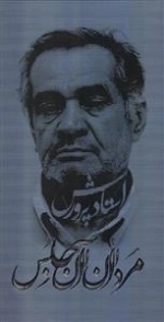 مردان آنجلس