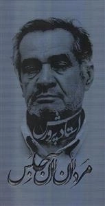 مردان آنجلس