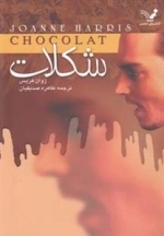 شکلات