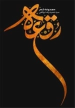 رقعه