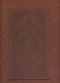 رباعیات حکیم عمر خیام