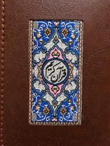 جزء سی ام قرآن کریم معطر- سوره حمد - آیت الکرسی: خط مصطفی اشرفی تبریزی - ترجمه مهدی الهی قمشه ای