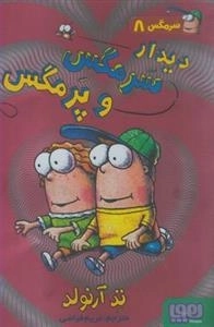سرمگس 8: دیدار سرمگس و پرمگس