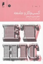 جامعه