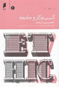 جامعه