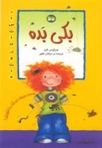 داستان کوتاه: یکی بده
