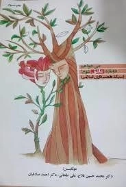 می خواهم دوباره عاشق شوم : سبک همسرداری اسلامی