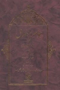 جواهر الاخلاق