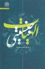 الهیات جنسیتی