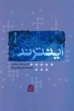 درباره ی اینترنت