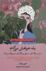 بله خواهش می کنم (هر چه می خواهی بگو،هر کاری می خواهی بکن،هر چیزی هستی باش)