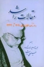 مقالات راشد - روزنامه اطلاعات 1324-1318