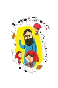 چشم - چشم - دوماهی