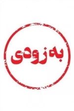 جاذبه های گردشگری جاده ی فیروزکوه