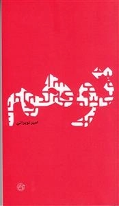 توهم