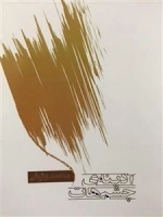 آدینه ی چشم هات