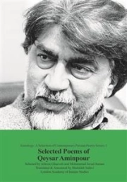 شعر دو زبانه قیصر امین پور