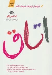 اتاق