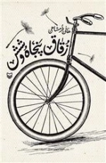 زقاق پنجاه و شش
