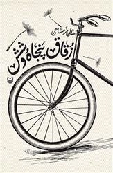زقاق پنجاه و شش