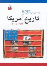 تاریخ آمریکا از 1492تا 2001