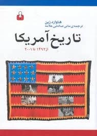 تاریخ آمریکا از 1492تا 2001