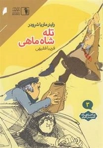 ماجراهای کمیسر کلیکر 3: تله شاه ماهی
