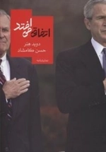 اتفاق می‌افتد