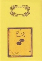 پختستان