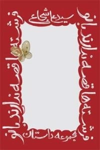 فرشته ها قصه ندارند بانو