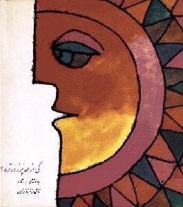 کی از همه پر زورتره؟