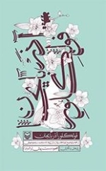 فولکلور آذربایجان