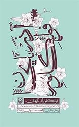 فولکلور آذربایجان