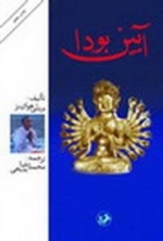آی‍ی‍ن‌ ب‍ودا