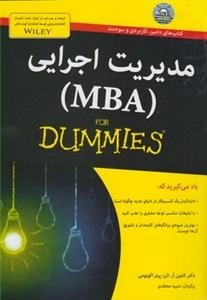 مدیریت اجرایی MBA - دامیز
