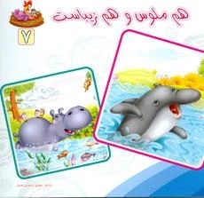 بنگر ببین چه زیباست 7 - هم ملوس و هم زیباست