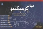 مبانی پرسپکتیو