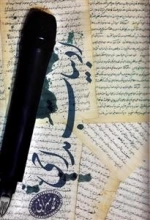 ادبیات مداحی