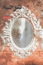 شرحه