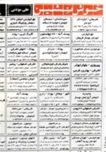 خوش نشین