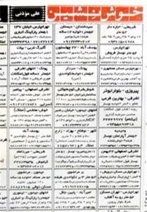 خوش نشین