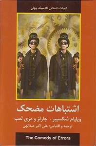 اشتباهات مضحک