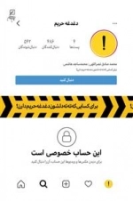 دغدغه حریم - برای کسانی که ته ته دلشون دغدغه حریم دارن !