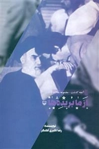 ازما بریده ها