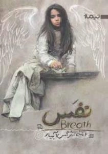 نفس