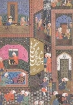 سفرهای ژان شاردن به ایران