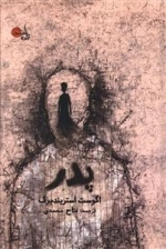 پدر