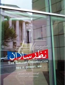 نظر سازان